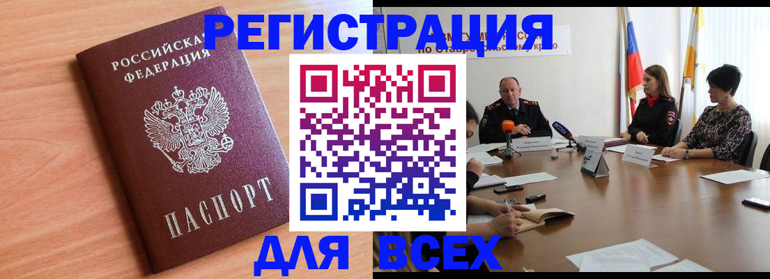 прописка в квартире в Курганинске